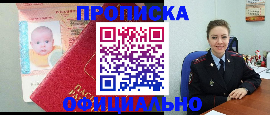 временная регистрация поиск в Копейске